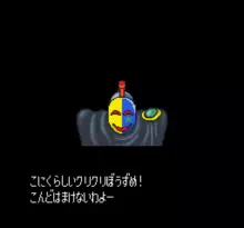 Image n° 1 - screenshots  : Crayon Shin-chan 2 - Daimaou no Gyakushuu